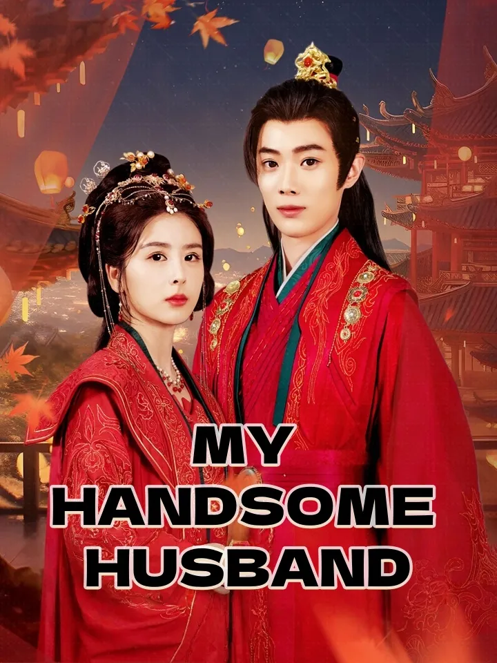 MY HANDSOME HUSBAND